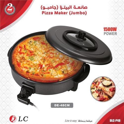 صانعة بيتزا عملاقة: استمتع ببيتزا طازجة ولذيذة في...