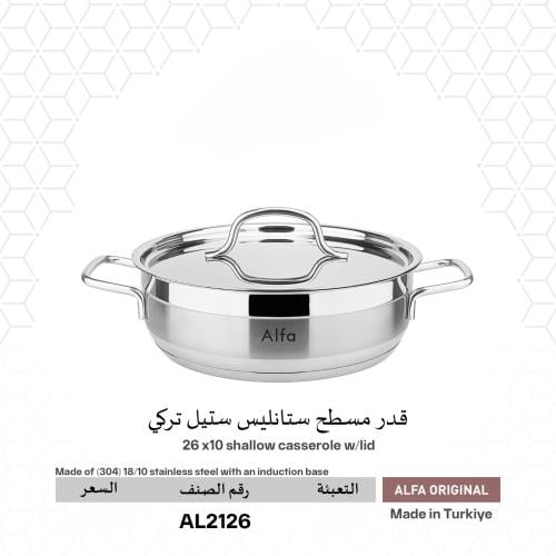 قدر مسطح تركي استل استيل