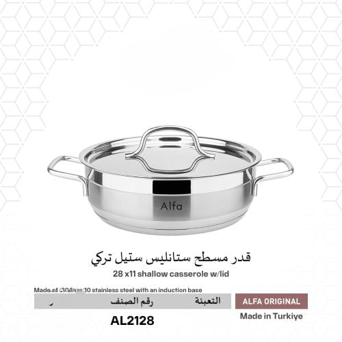 قدر الفاء تركي استل استيل مميز ذو جودة عالية