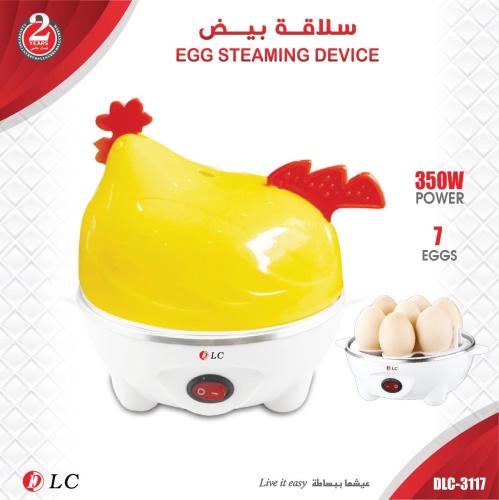 سلة بيض دجاجة ذكية: اسلقي بيضك بكل سهولة