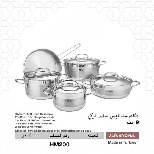 طقم قدور الفاء تركي استل استيل المقاومة للصداء