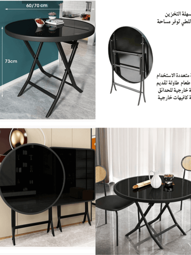 طاولة قابلة للطي دائرية