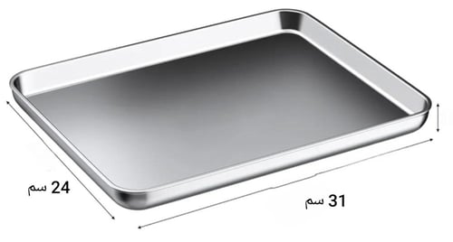 صينية فرن اسل استيل مع شبك