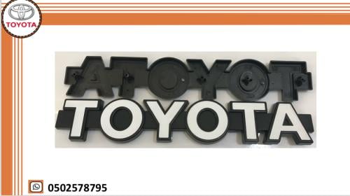 علامة شبك تويوتا شاص صالون 83-84-85-86-87 TOYOTA