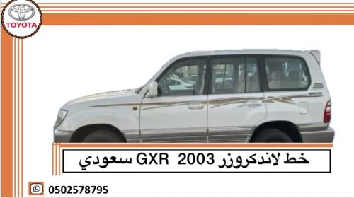 خط جيب لاندكروزر 2003 Gxr سعودي اصلي