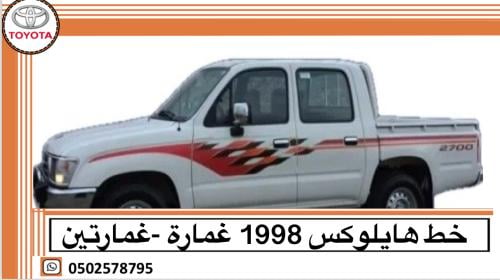 خط هايلوكس 1998