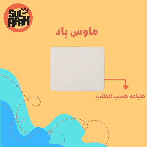 ماوس باد