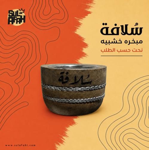 مبخره