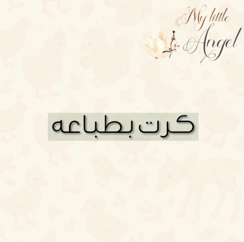 Custom printed card