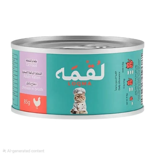 لقمة دجاج بالمرق 85 جم | LOQMA Chicken in Broth 85...