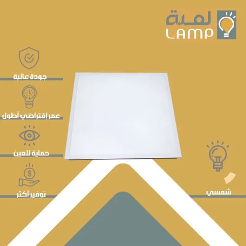 Square flashlight 60*60 cm size, lighting color solar beige, false ceiling 60 watt