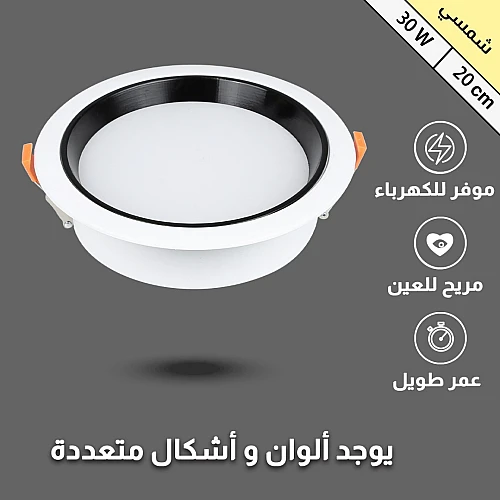 كشاف بنل مثلج مانع توهج 20 سم لون الانارة كريمي شم...