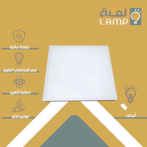 Square spotlight size 60*60 cm, light color white, suspended ceiling, 60 watt