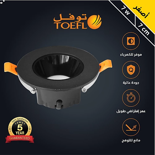 داون لايت كشاف دفن لون الاضاءة اصفر 7 سم 7 واط اضا...