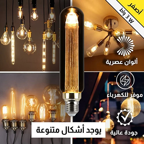 لمبة ديكورية زجاج لون رمادي بطول 20 سم لون الانارة...