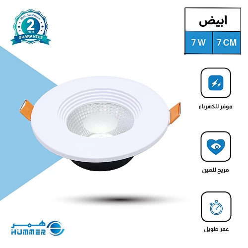 داون لايت كشاف دفن لون ابيض 7 سم 7 واط اضاءة مريحة...