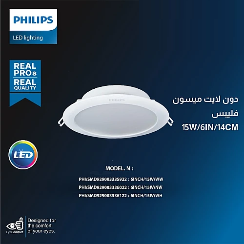 داون لايت ميسون SMD بنل 6 بوصة 15 واط لون الانارة...