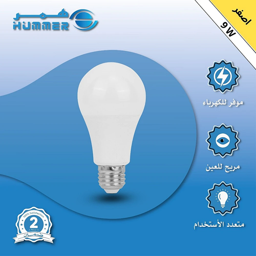 لمبة كوع كروية 9 واط الموفرة في استهلاك الكهرباء ب...