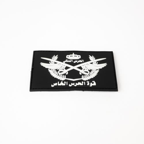 باج ربل قوات الحرس الخاص