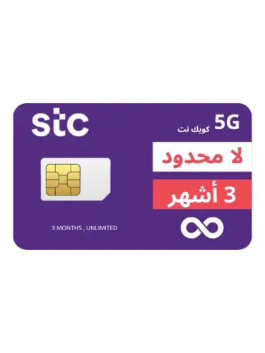 كويك نت ماكس لا محدود لمدة 3 شهور STC