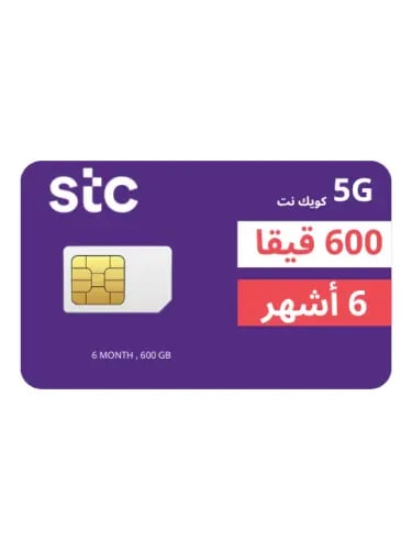 كويك نت 600 قيقا لمدة ٦ اشهر STC