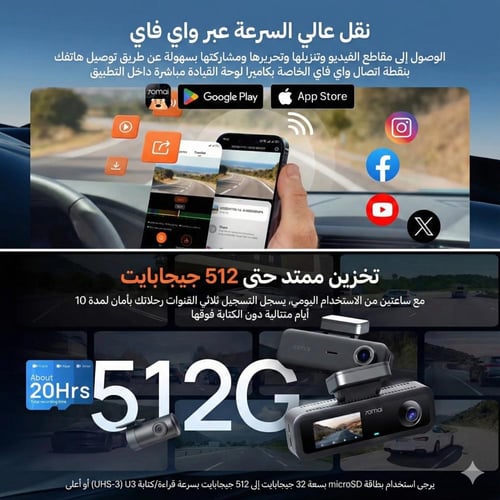 70mai T800e داش كام كاميرا ثلاثية