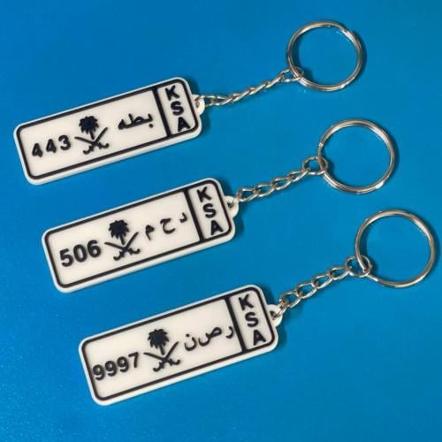 ميدالية بلوحة السيارة