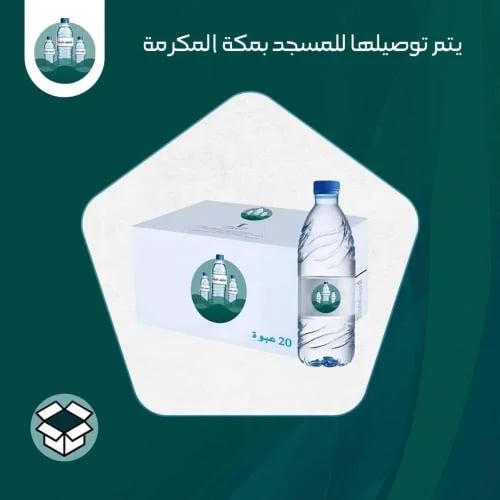 كرتون ماء مع التوصيل للمسجد