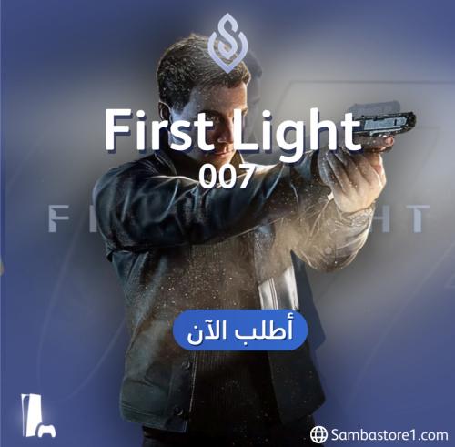 تلعب بحسابنا فقط-First light 007