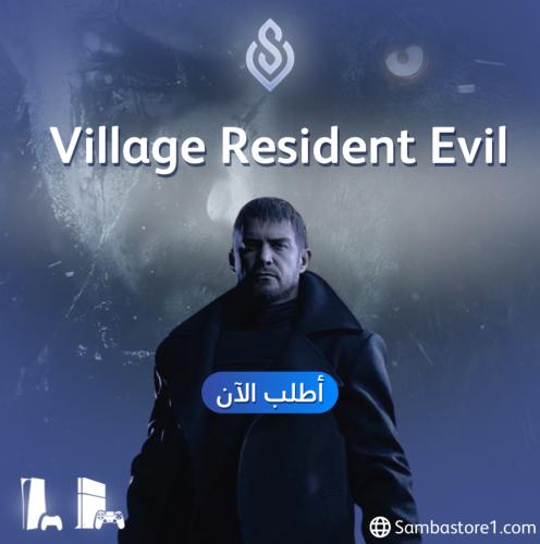 Resident evil-تلعب بحسابنا فقط