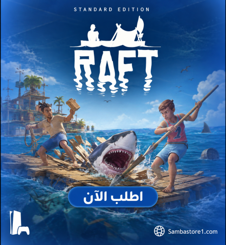 Raft -تلعب بحسابنا فقط