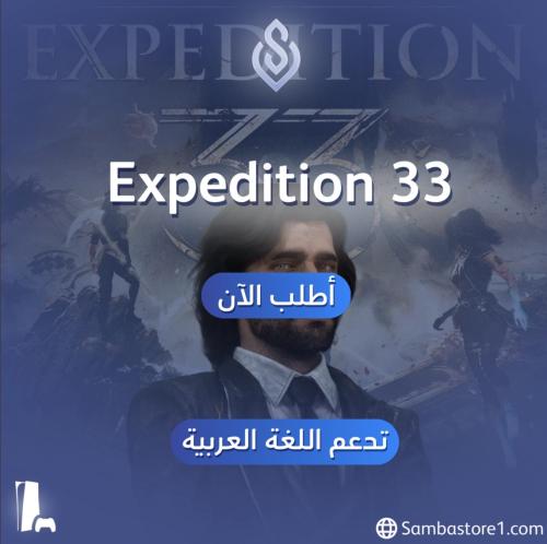 تلعب بحسابنا فقط-Expedition 33