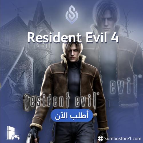تلعب بحسابنا فقط- resident evil 4