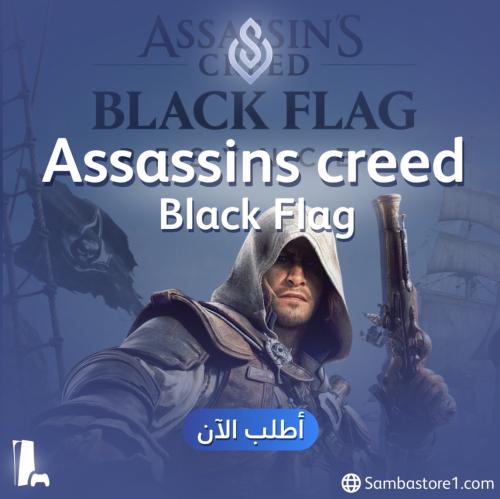تلعب بحسابنا فقط-Assassins Black Flag