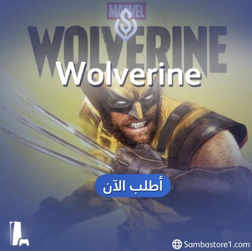 تلعب بحسابنا فقط-wolverine