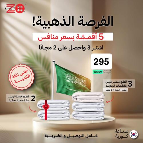 عرض ازراري الاقوى