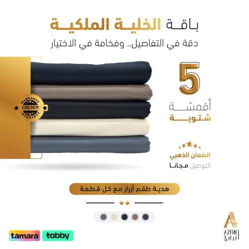 باقة الخلية الملكية