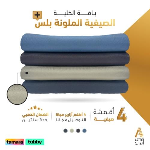 باقة الخلية الصيفية الملونة بلس