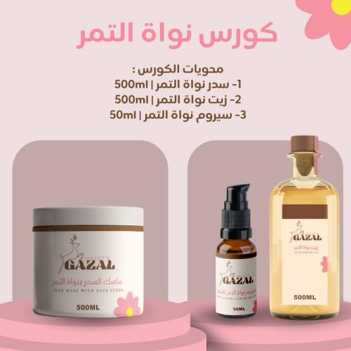 كورس نواة التمر ( سدر )
