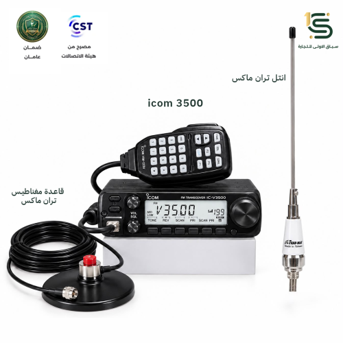 بكج ايكوم 3500