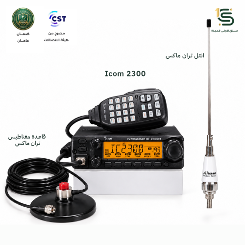 بكج ايكوم 2300