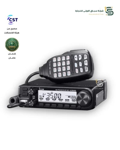 icom 3500