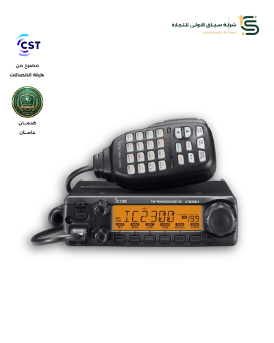 Icom 2300