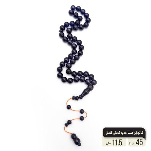 Two new dark navy blue paint invoices