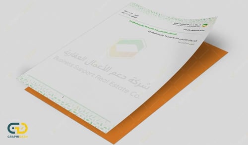 تصميم الورق الرسمي والمراسلات