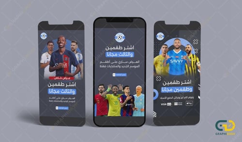 تصميم إعلانات سوشيال ميديا