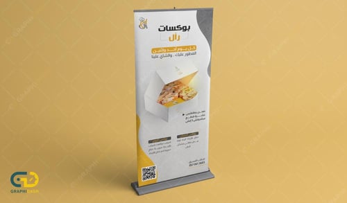 تصميم فليكسات رول أب