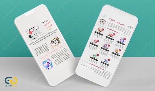 تصميم إنفوجرافيك