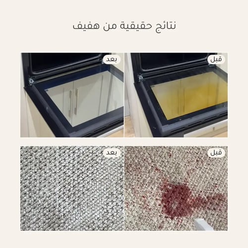 باقة التنظيف اليومية