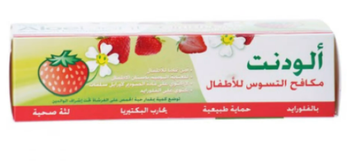 ألودنت معجون أسنان مدعم بالفلورايد للأطفال - 50 مل
